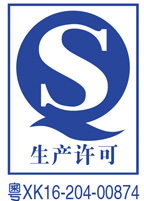 塑冠質(zhì)量安全認(rèn)證